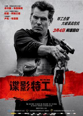 《加勒比海女盗》海报